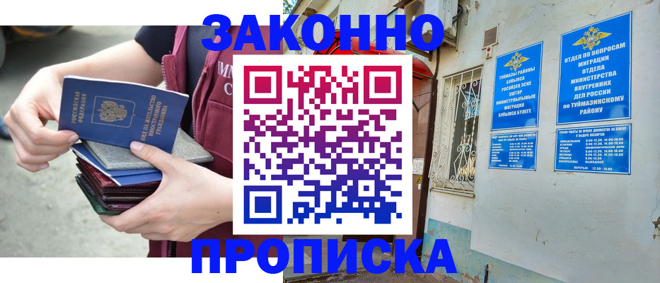 временная регистрация купить в Карачеве
